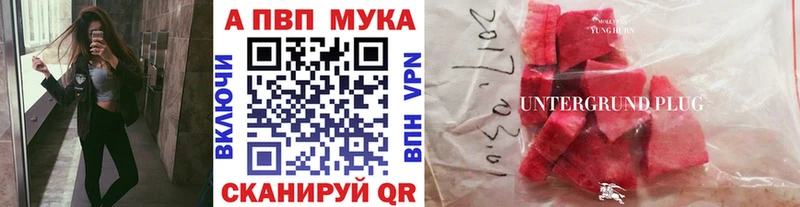 где купить   Волгореченск  Alpha PVP VHQ 