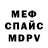 МЕТАДОН кристалл Danielys Sanchez