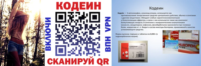 Codein напиток Lean (лин)  площадка Telegram  Волгореченск  blacksprut ССЫЛКА 