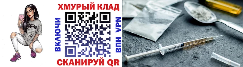Героин хмурый дарк нет формула Волгореченск
