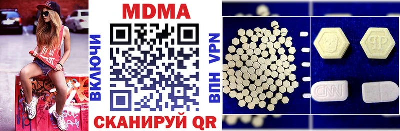 MDMA молли  где купить   Волгореченск 