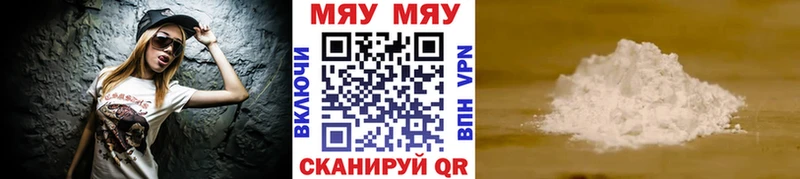 МЕФ VHQ  Волгореченск 