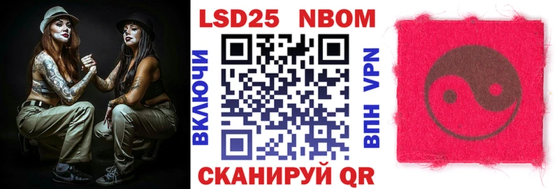 Марки N-bome 1,8мг  Волгореченск 