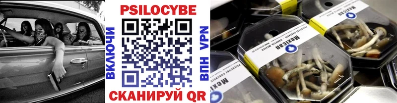 Псилоцибиновые грибы ЛСД  Волгореченск 